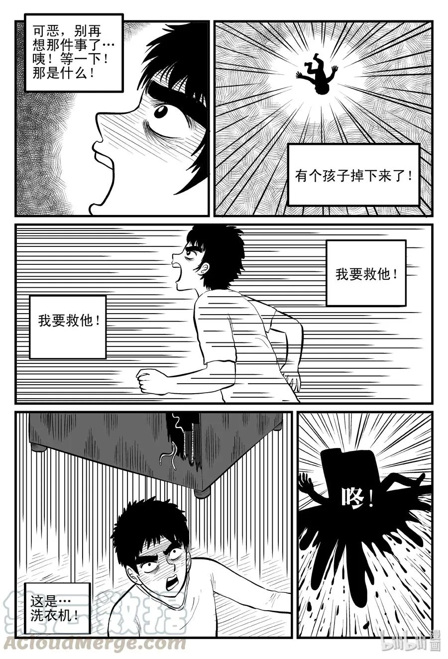 082 一分钟怪异故事（8）4