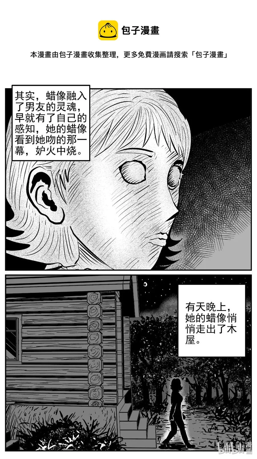 429 一分钟怪异故事2