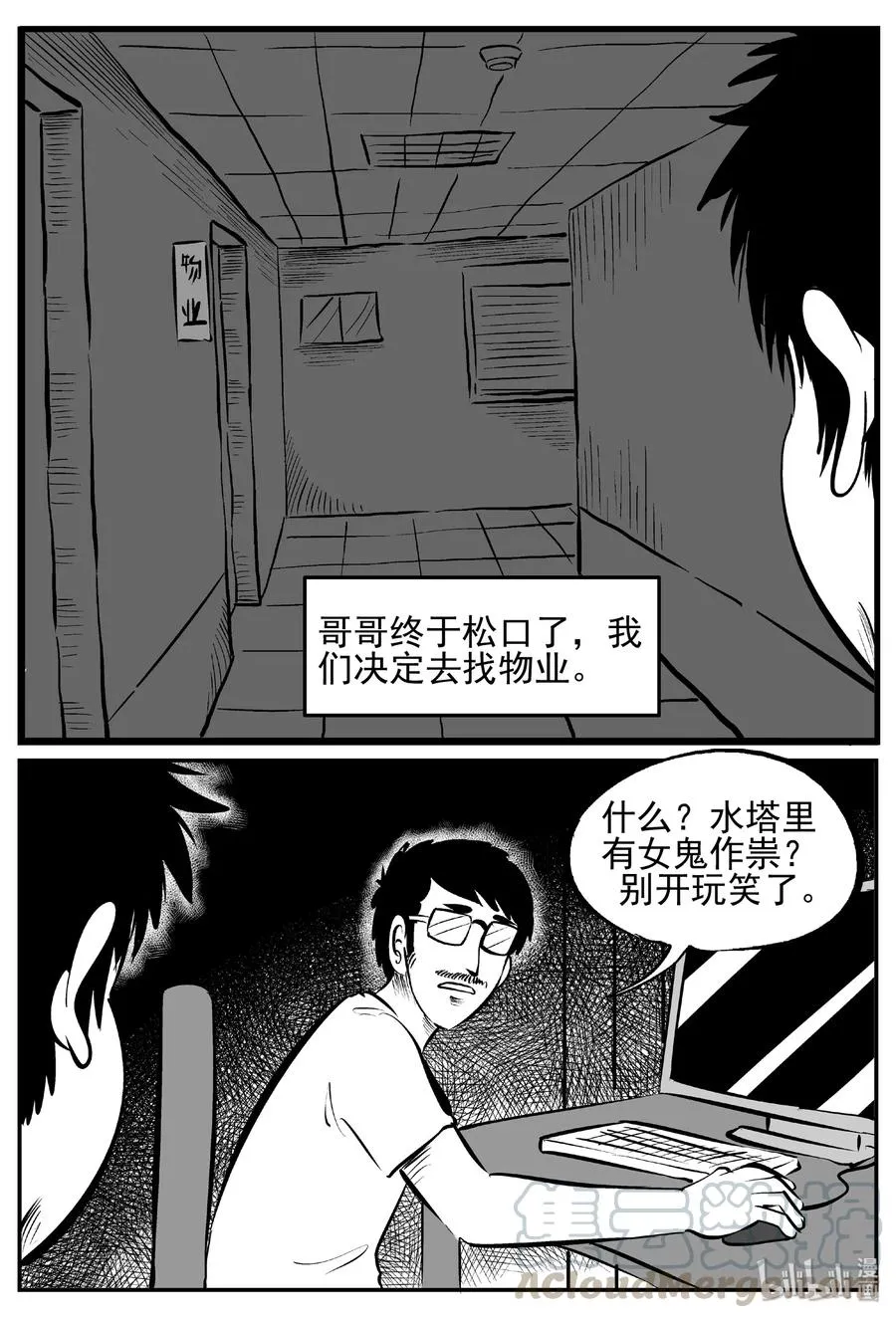433 水管里的女哭声3