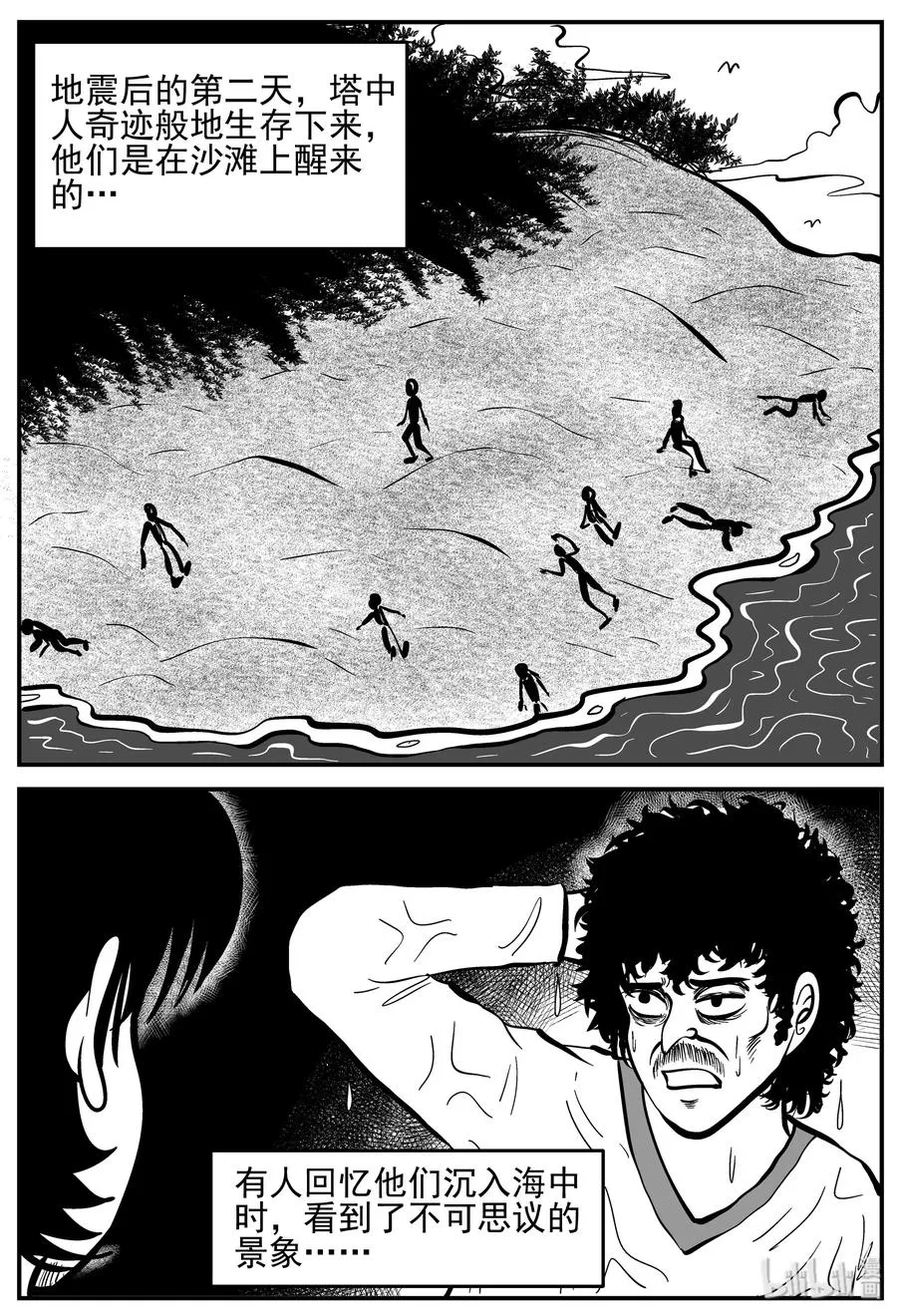 229 海螺湾奇谈（4）0