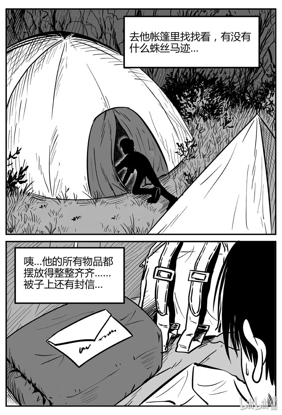 260 黄粱六梦（4）3