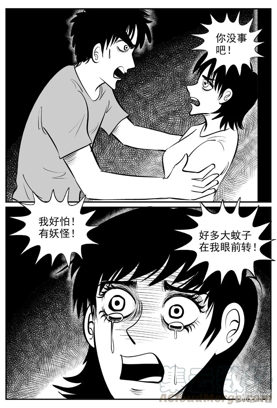 393 怪病（3）4