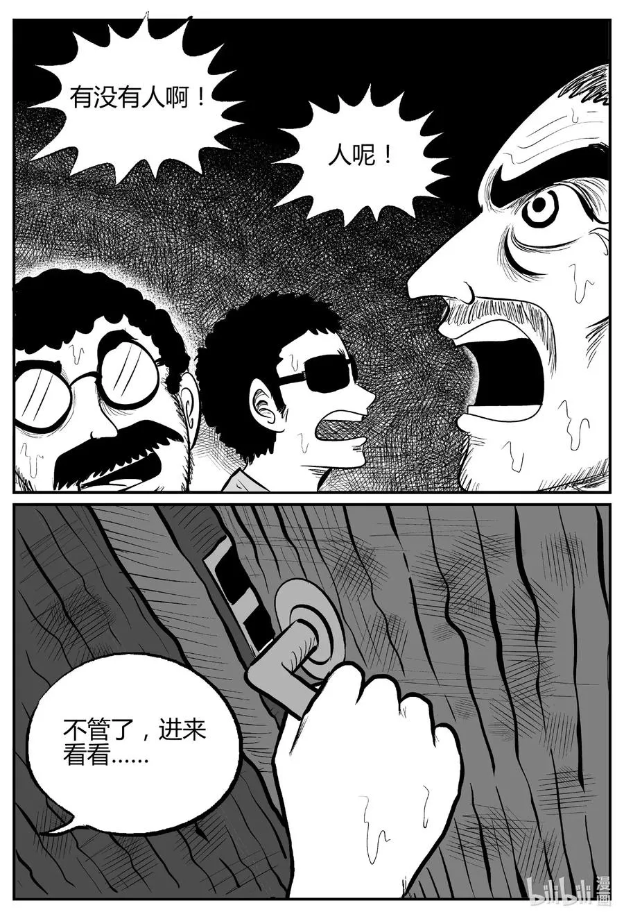 521 幽灵船1