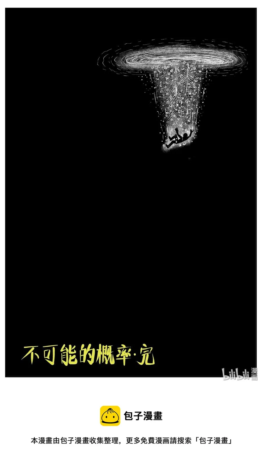 359 不可能的概率（2）3
