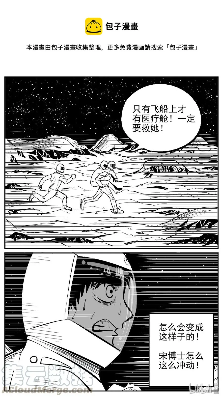 467 诡域之星0