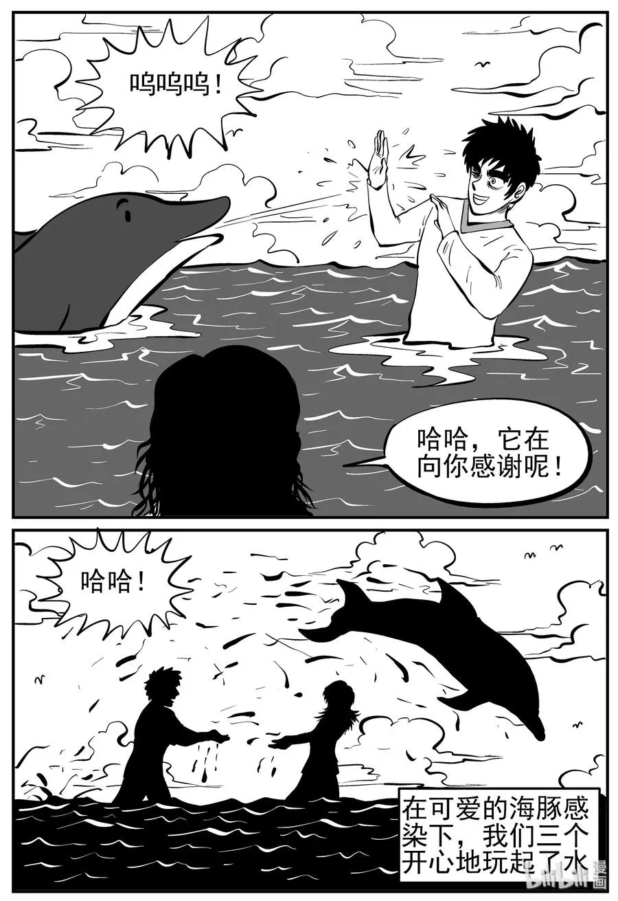 227 海螺湾奇谈（2）2