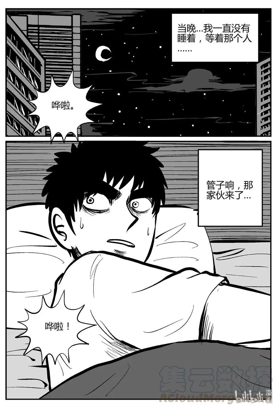 277 非人族（2）3