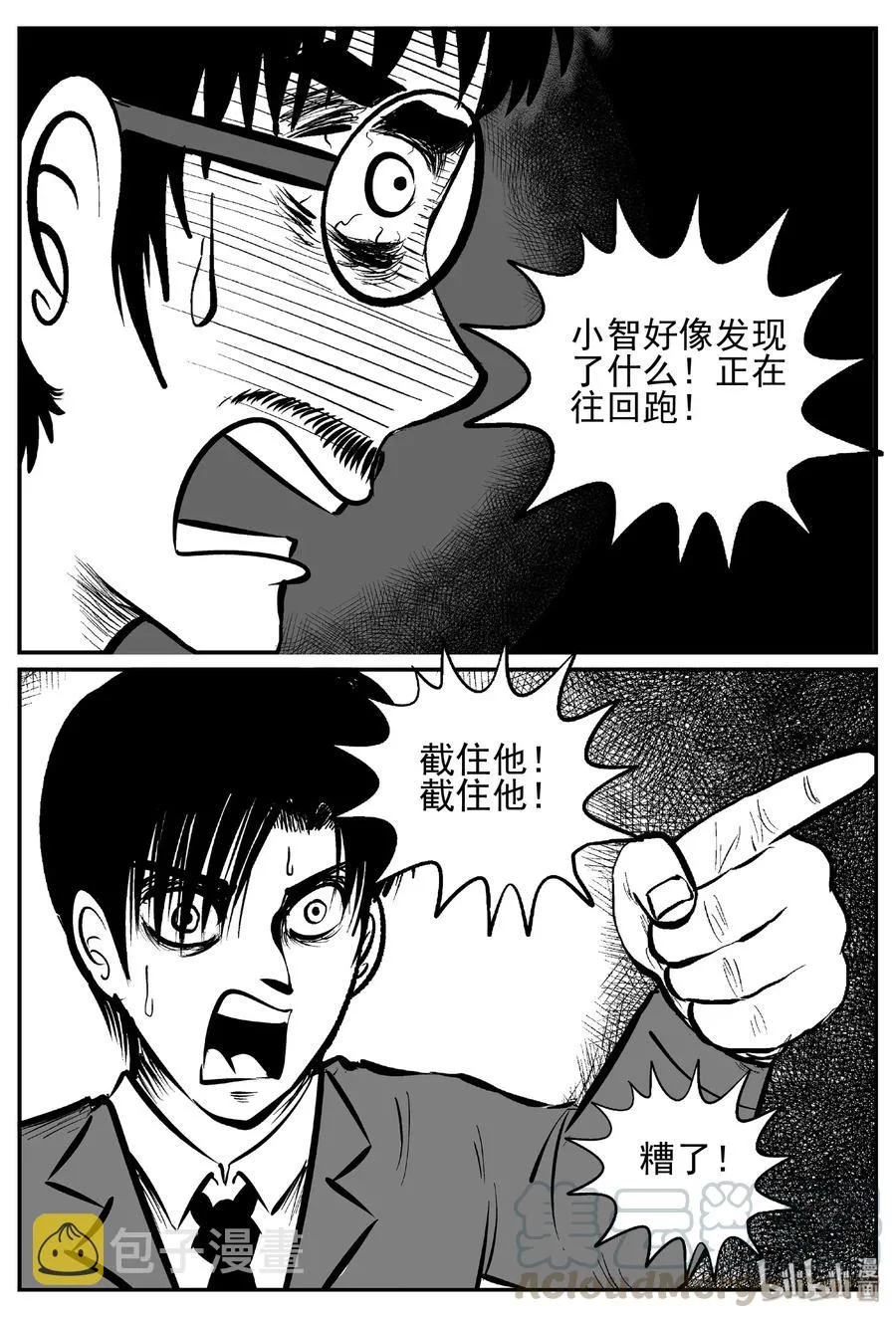 443 捕兽夹贰4
