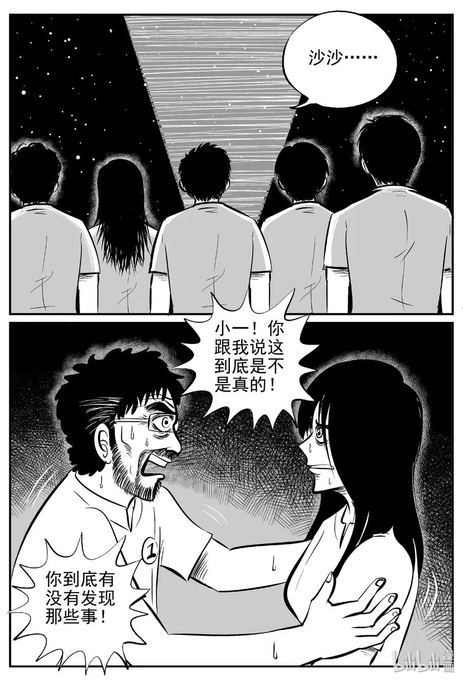 462 诡域之星3