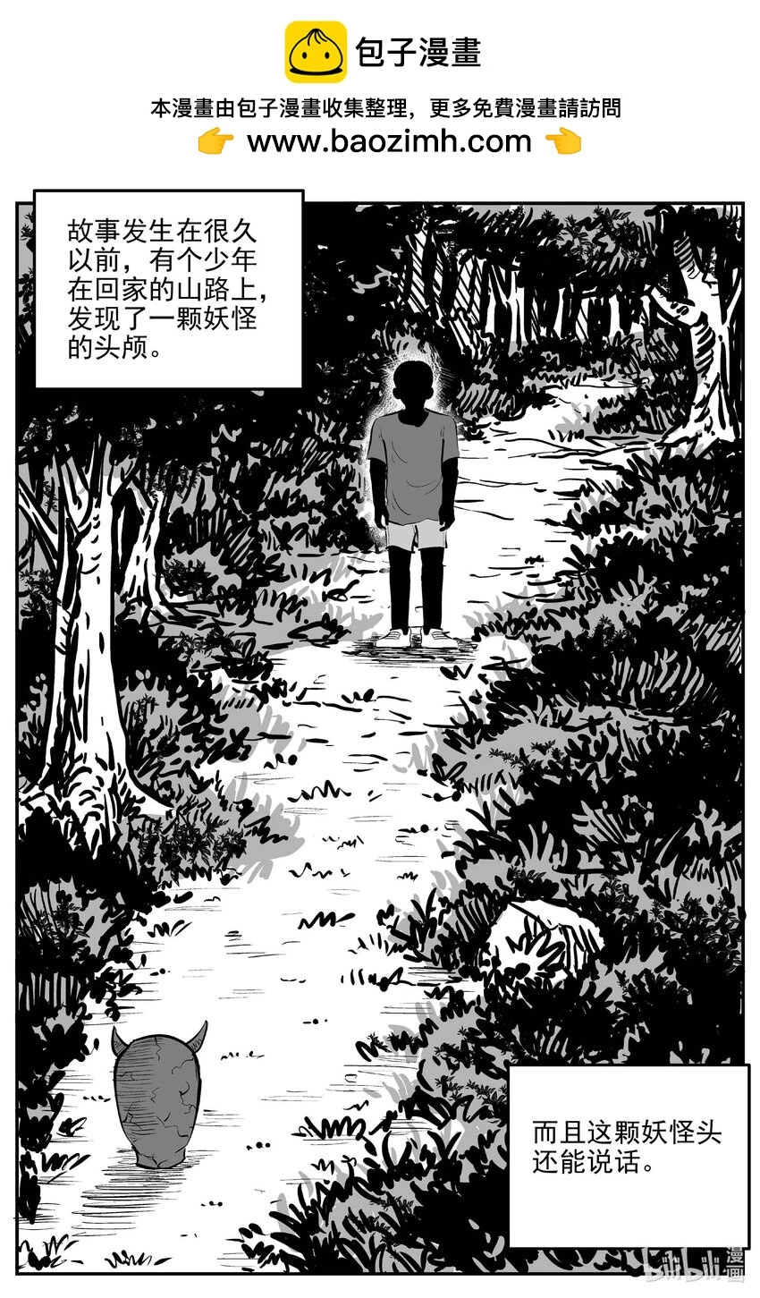941 轮转寺之谜1