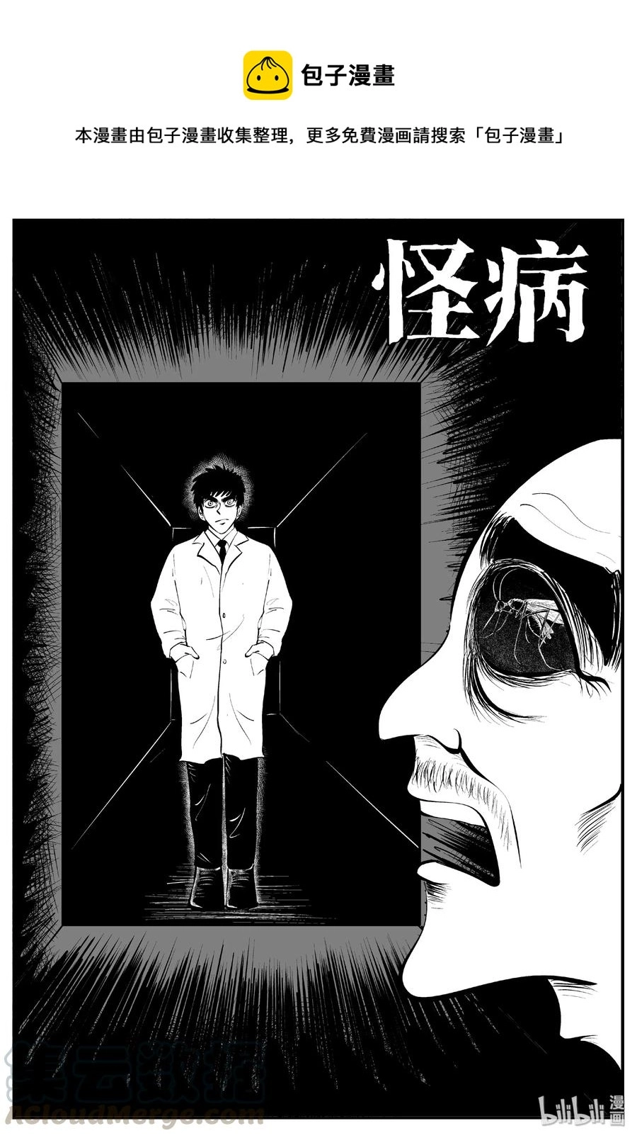 395 怪病（5）0
