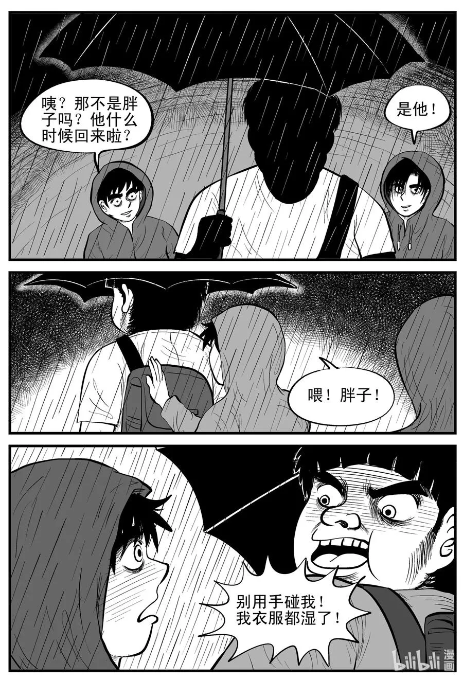 105 黑雨季（1）2