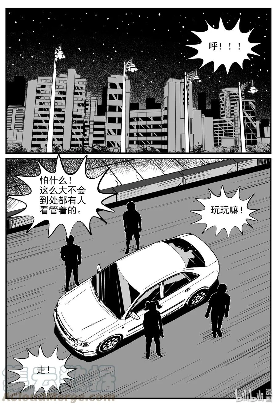 305 寄生虫（3）4