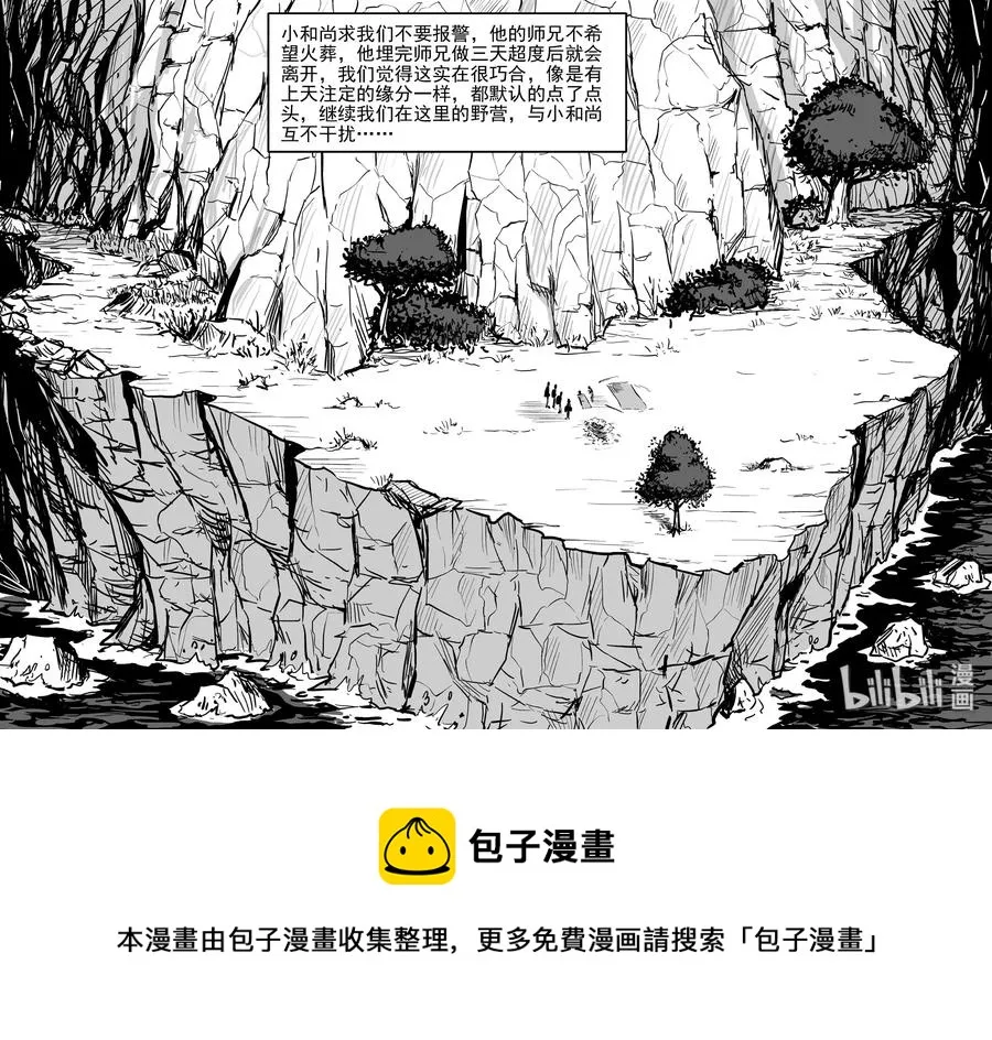 257 黄粱六梦（1）2