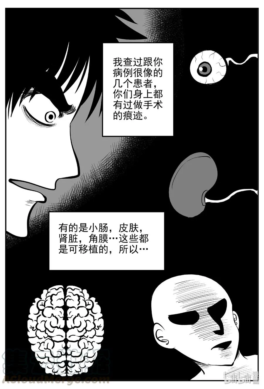395 怪病（5）3