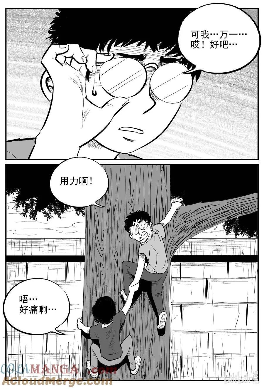 972 轮转寺之谜2