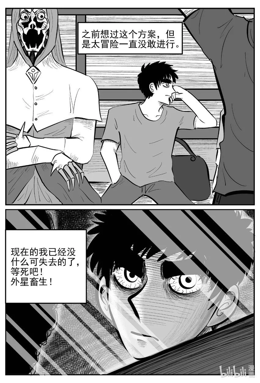 918 地上天国的魔音4