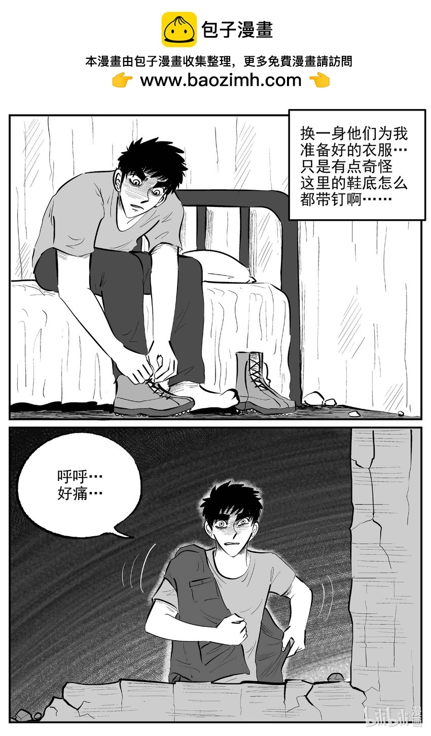 931 地上天国的魔音1