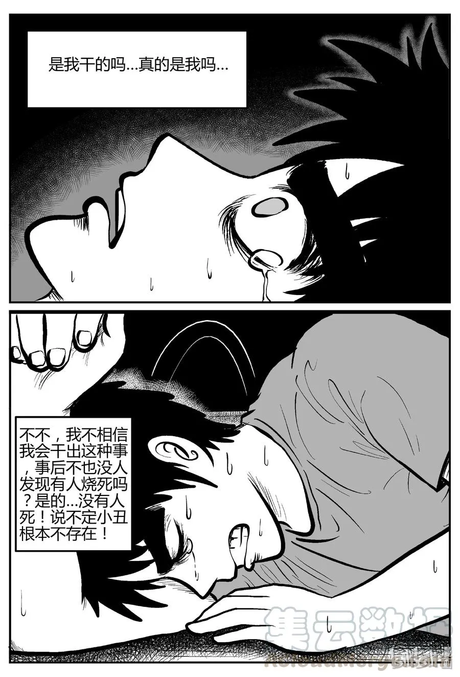 275 小丑（6）4