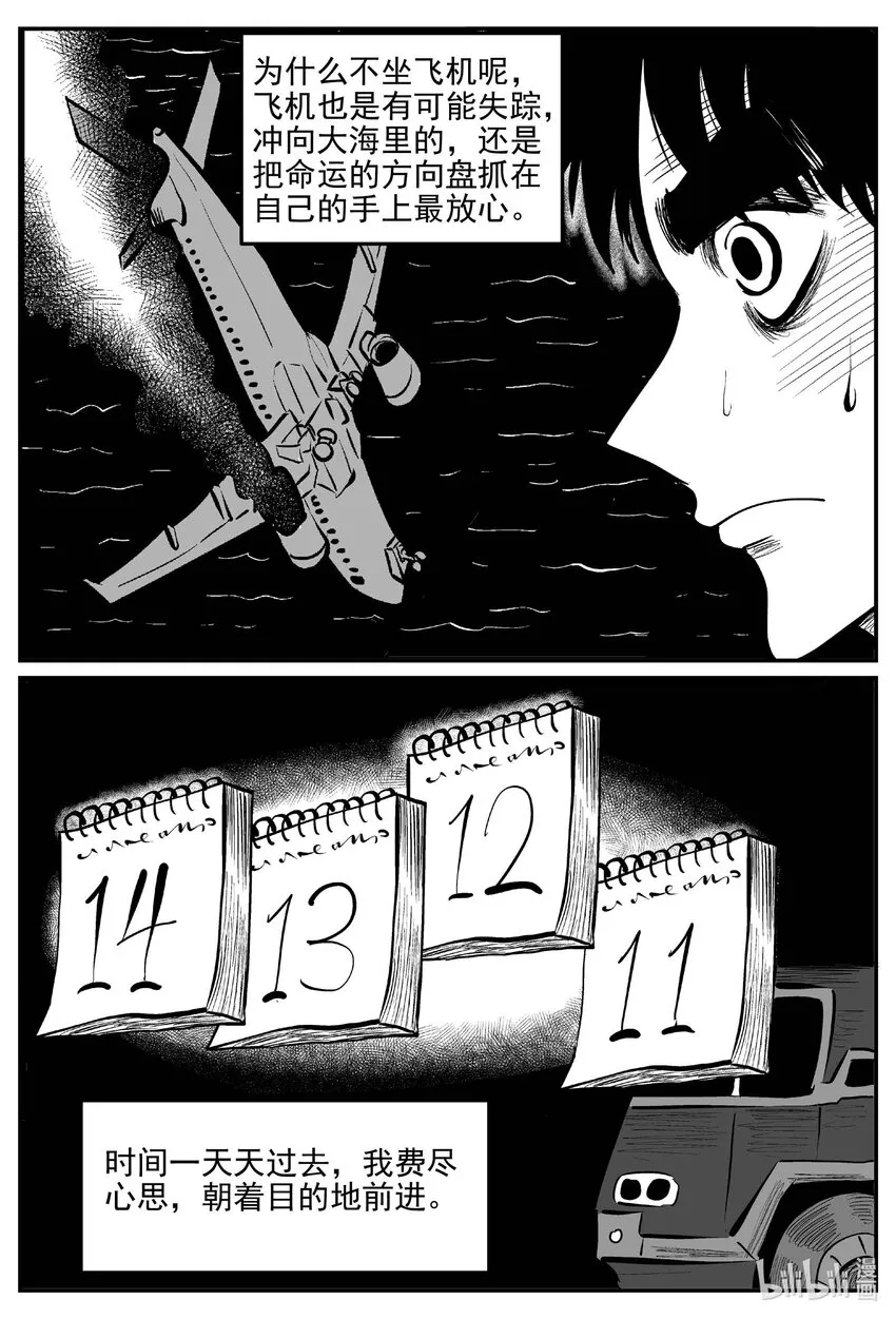 882 预言：死水3
