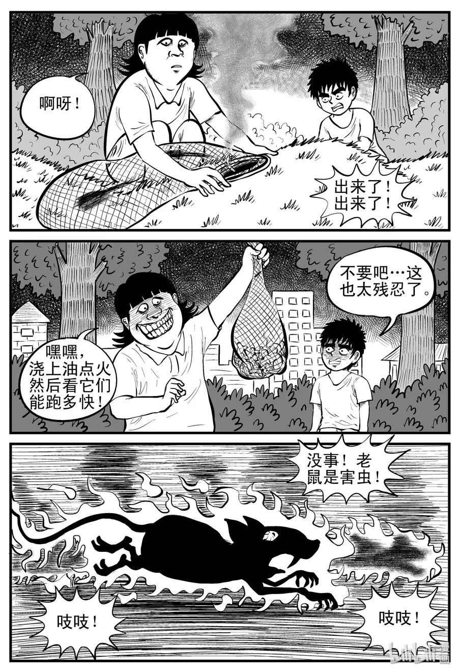 088 小镇往事（1）3