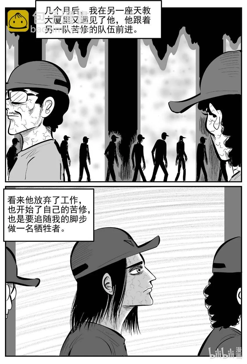 904 地上天国的魔音4
