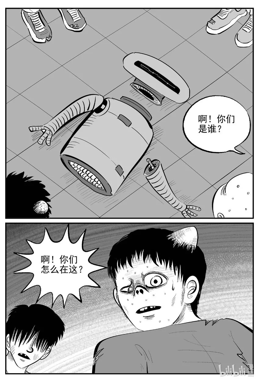 879 人类末日之旅《完》4