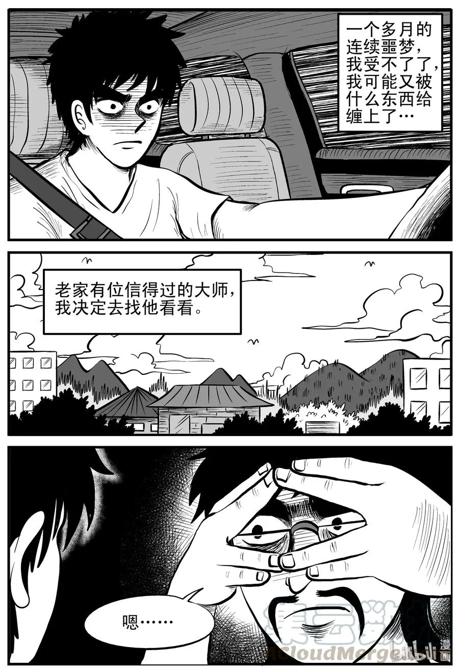 132 死相3