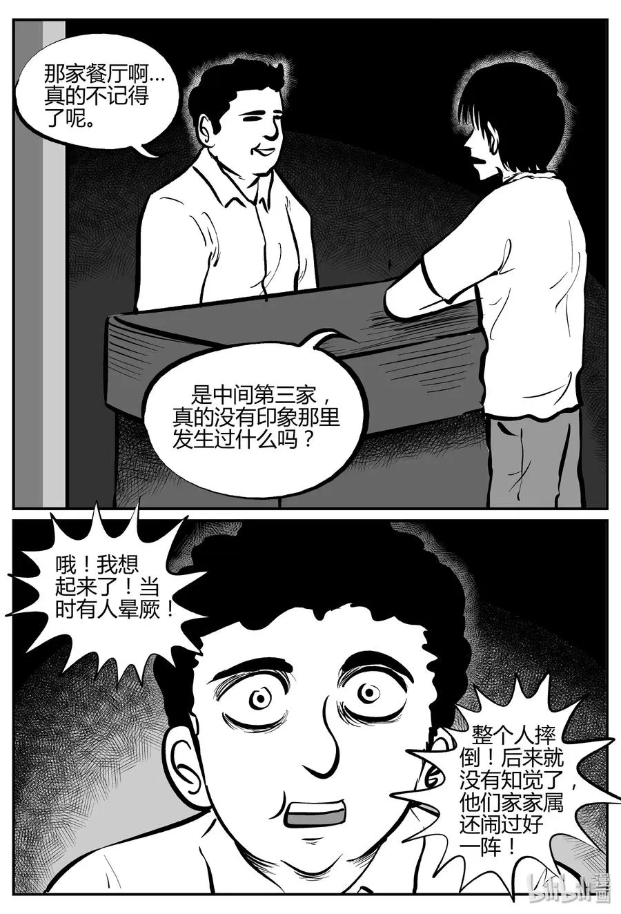 282 移魂（3）0
