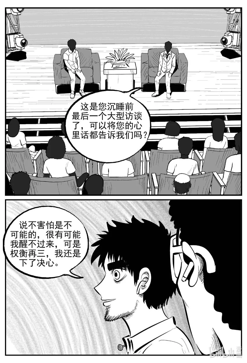 850 人类末日之旅2