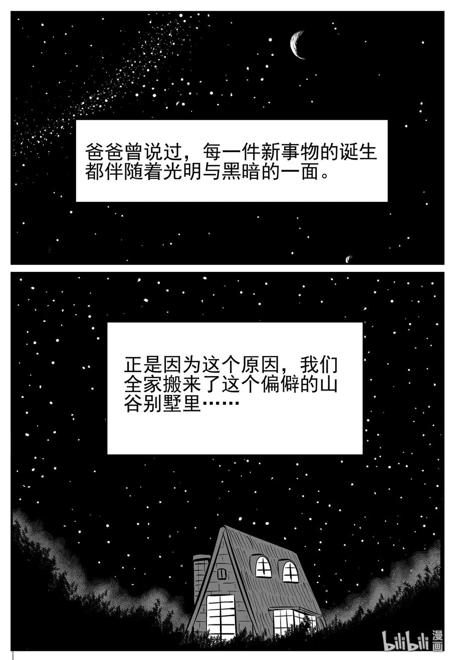 216 VR时代（1）1