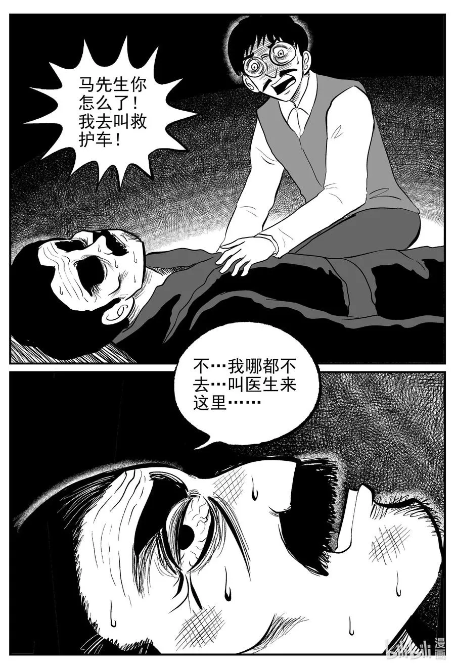 570 邪恶生物档案1