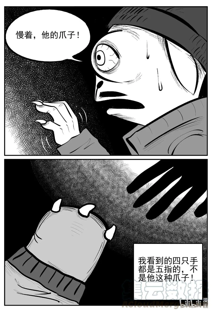 454 一分钟怪异故事4