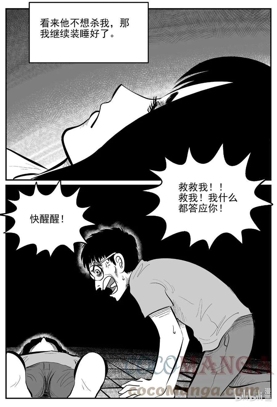 666 想见你4