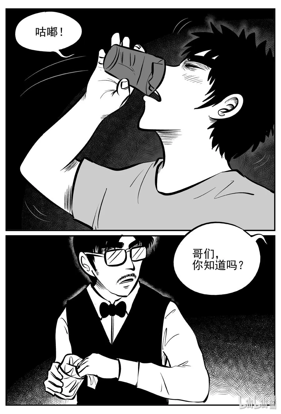 238 怪潭山庄（1）2