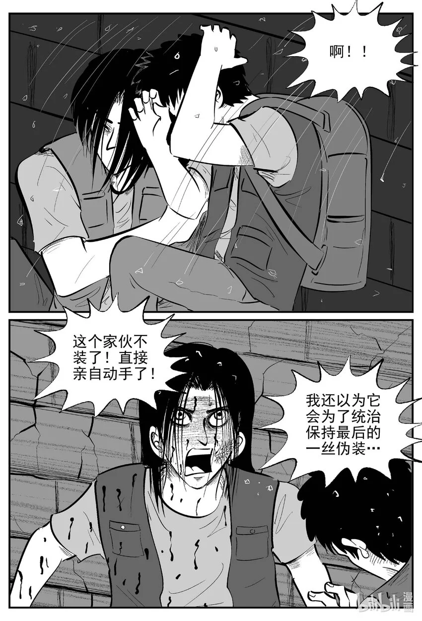 934 地上天国的魔音0