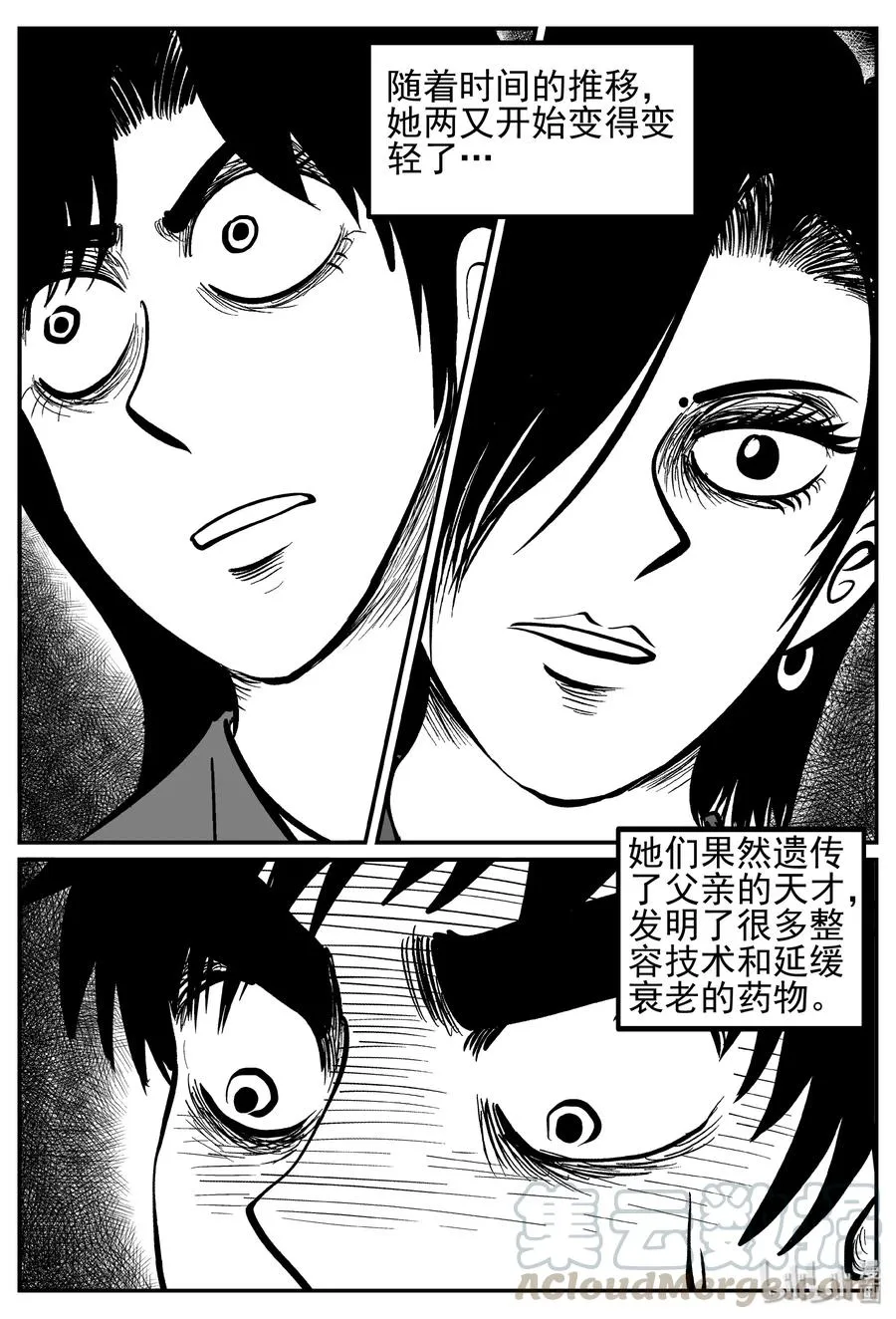 249 怪潭山庄（12）1