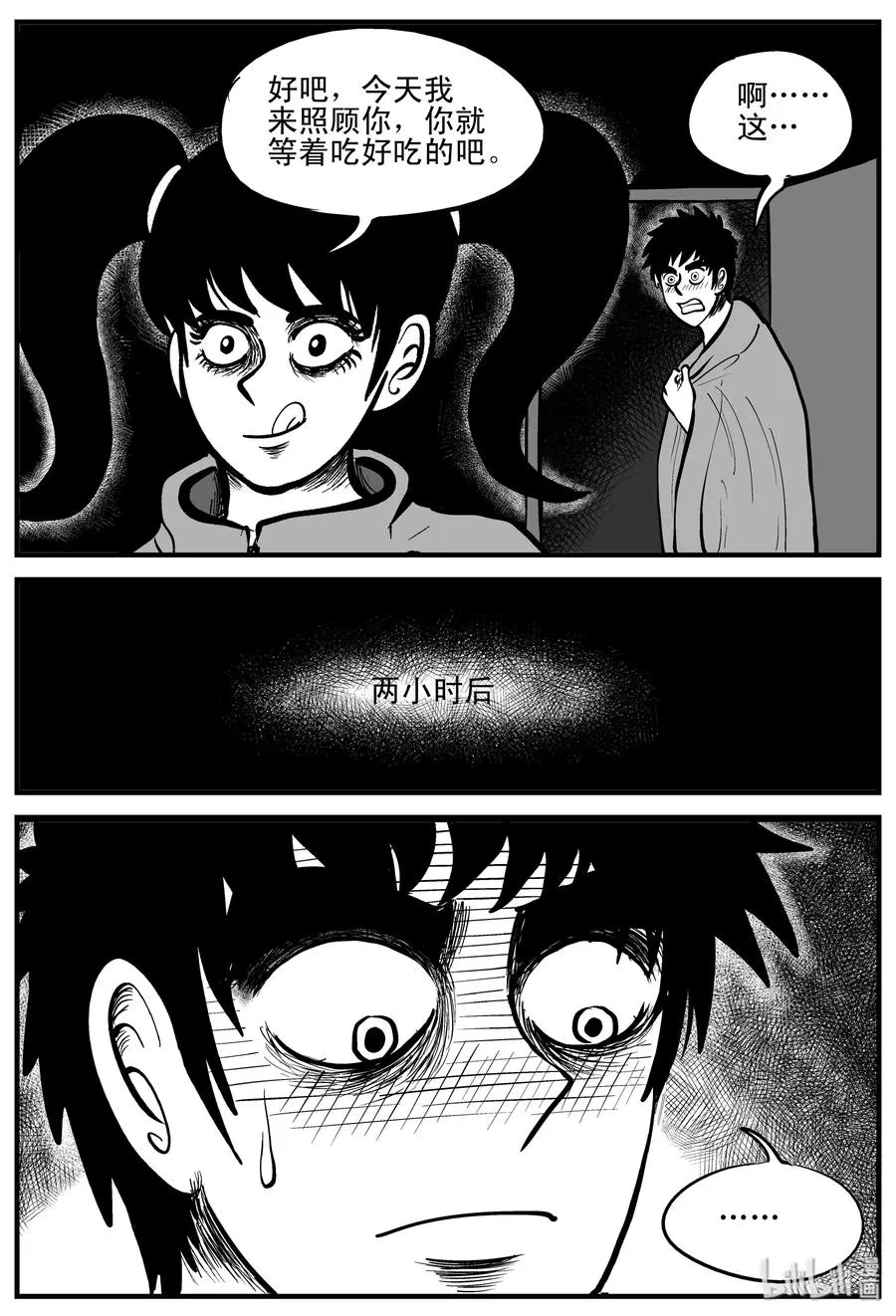 184 三人行（1）2