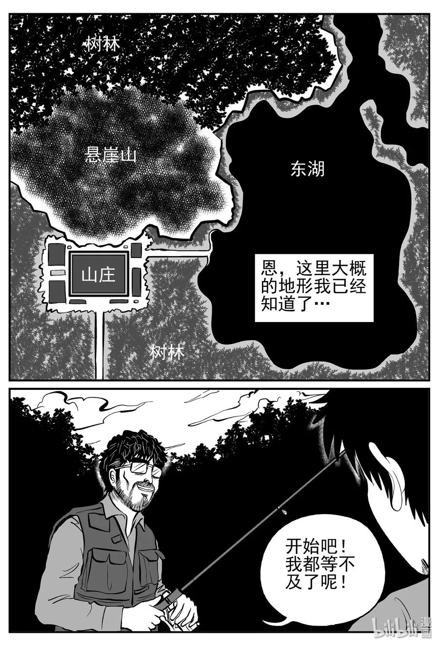 241 怪潭山庄（4）1