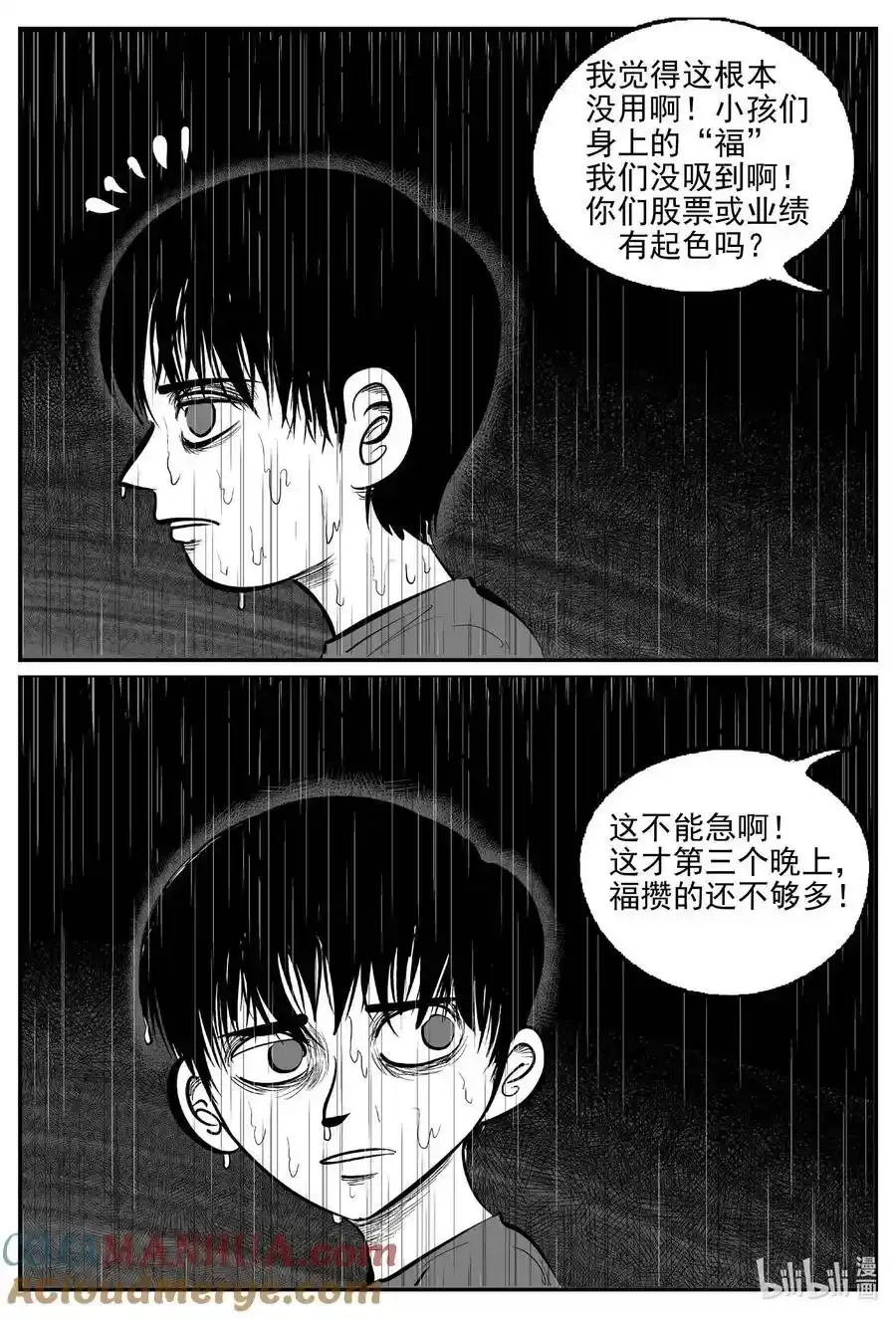 964 轮转寺之谜4