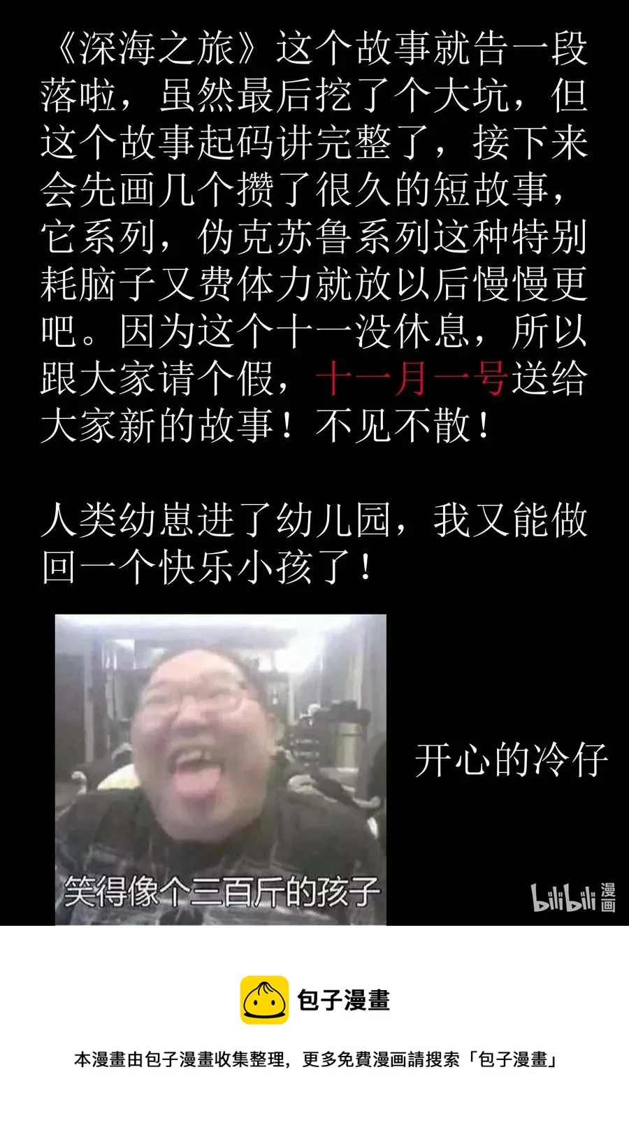 639 深海之旅3