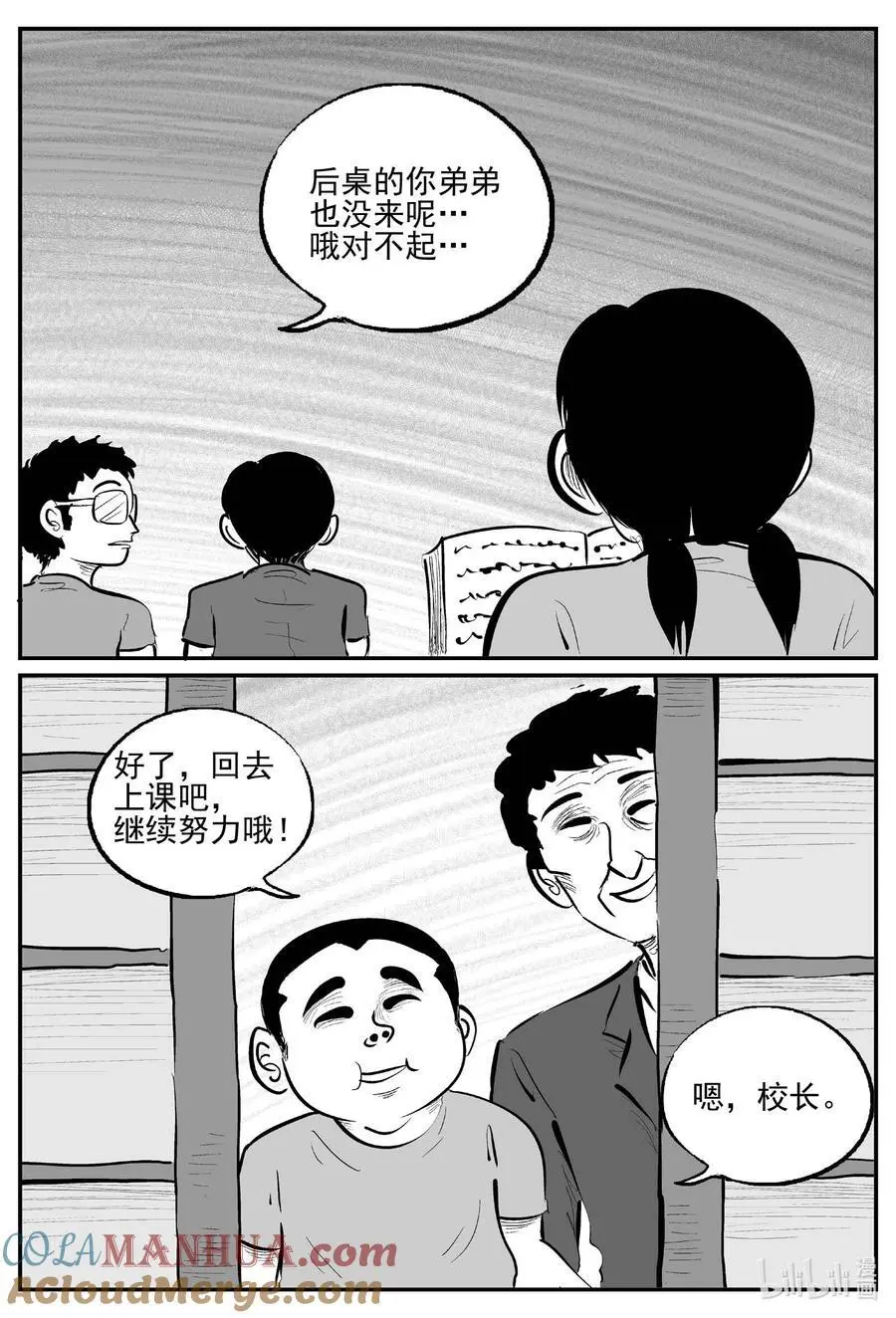955 轮转寺之谜1