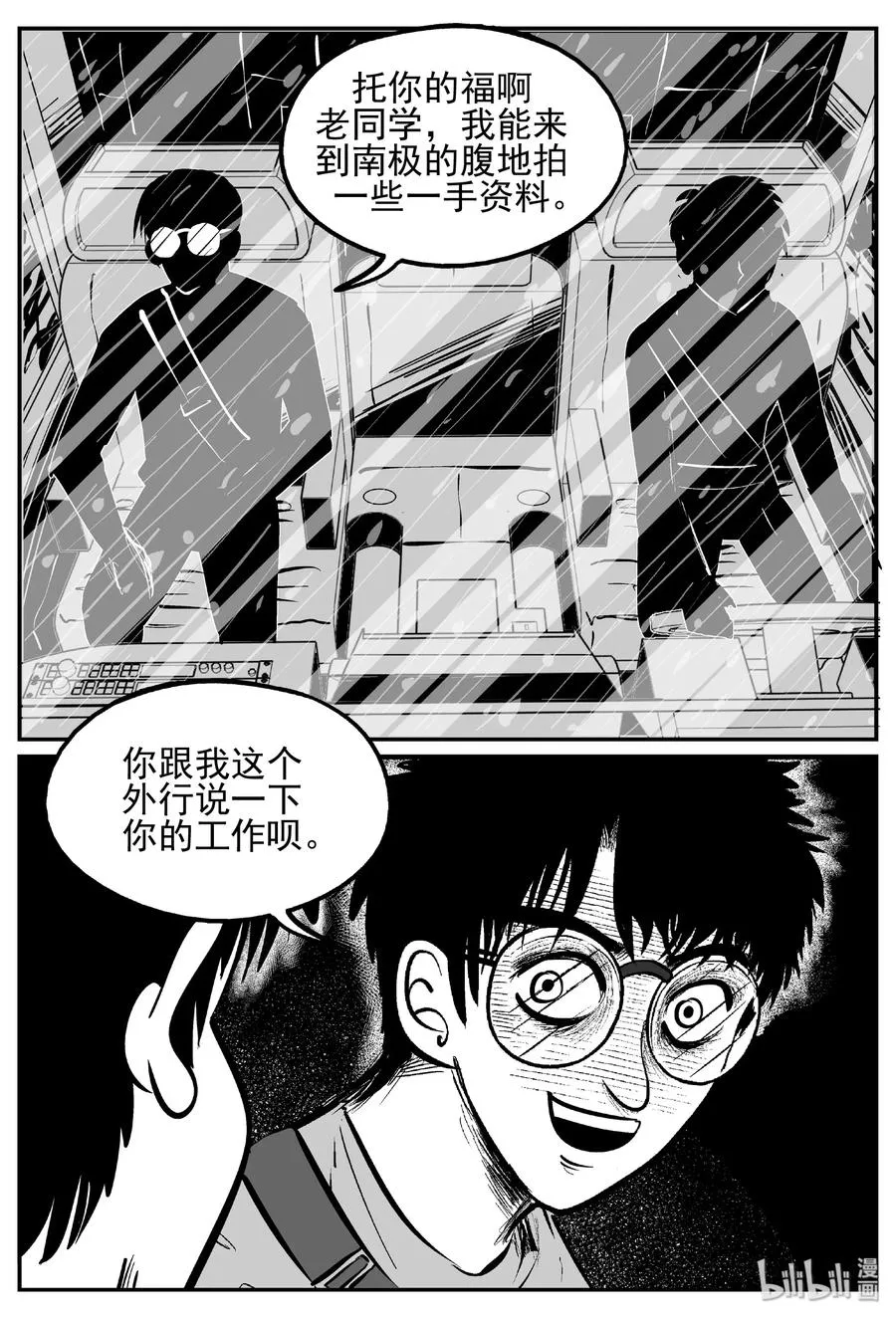 440 极地黑洞2