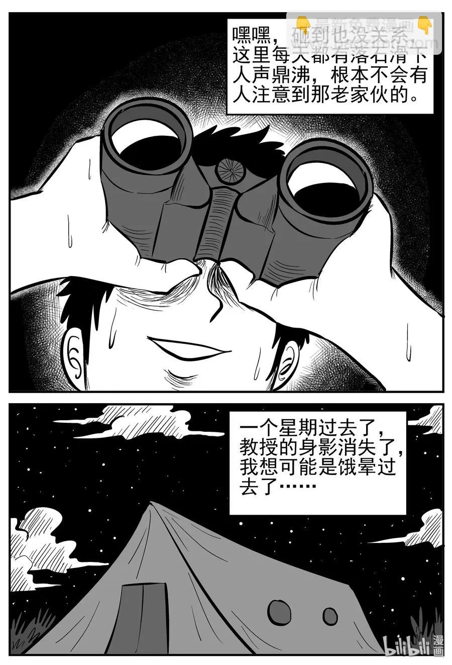 231 悬崖上的大佛（2）4