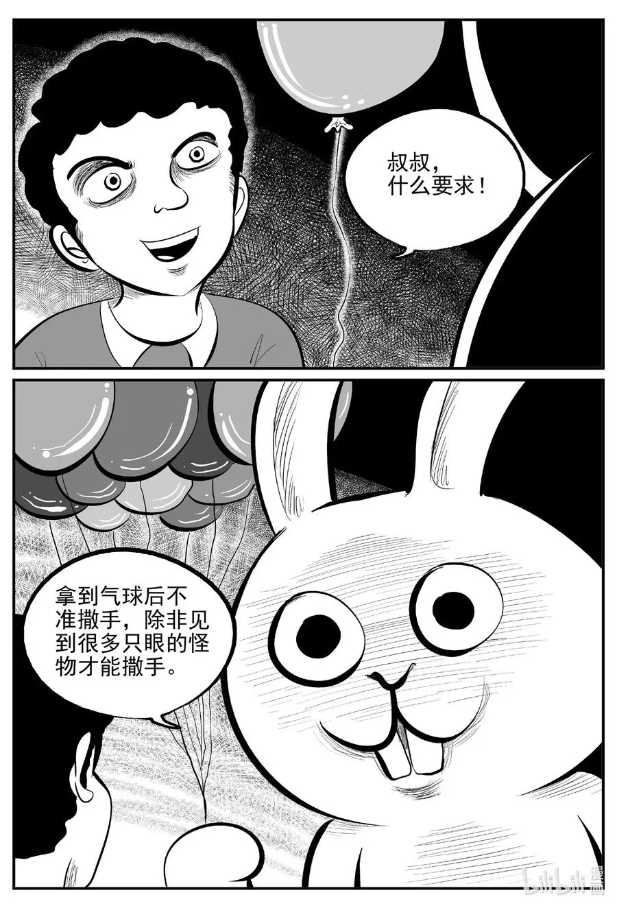 563 邪恶生物档案1