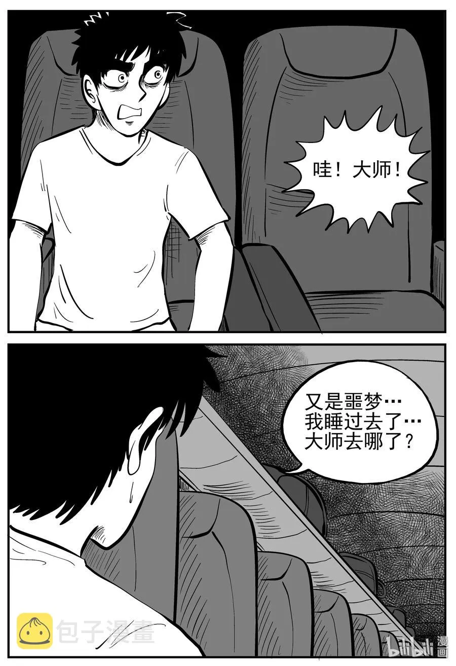 165 夺魂记（2）3