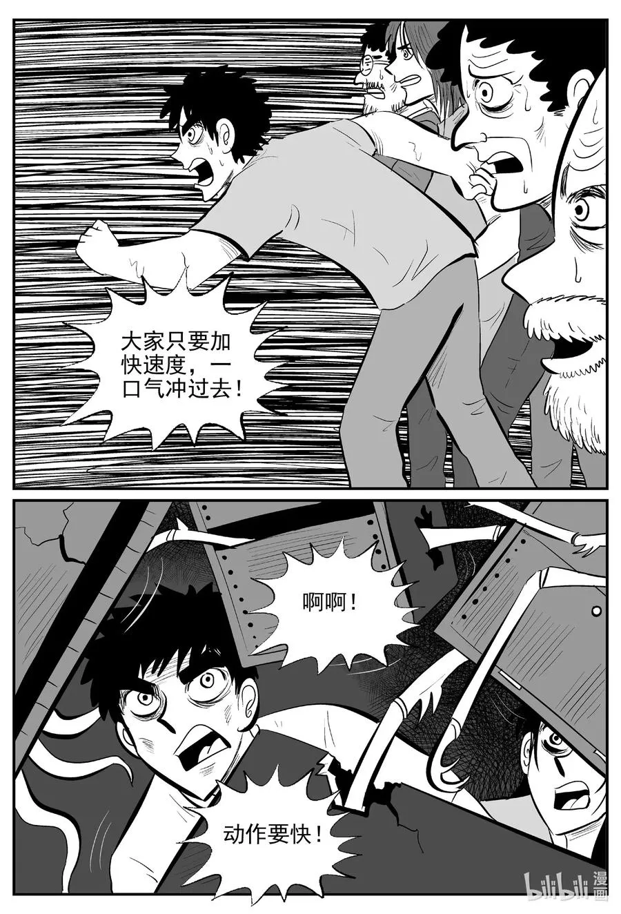 526 幽灵船2