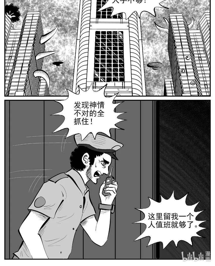 921 地上天国的魔音0