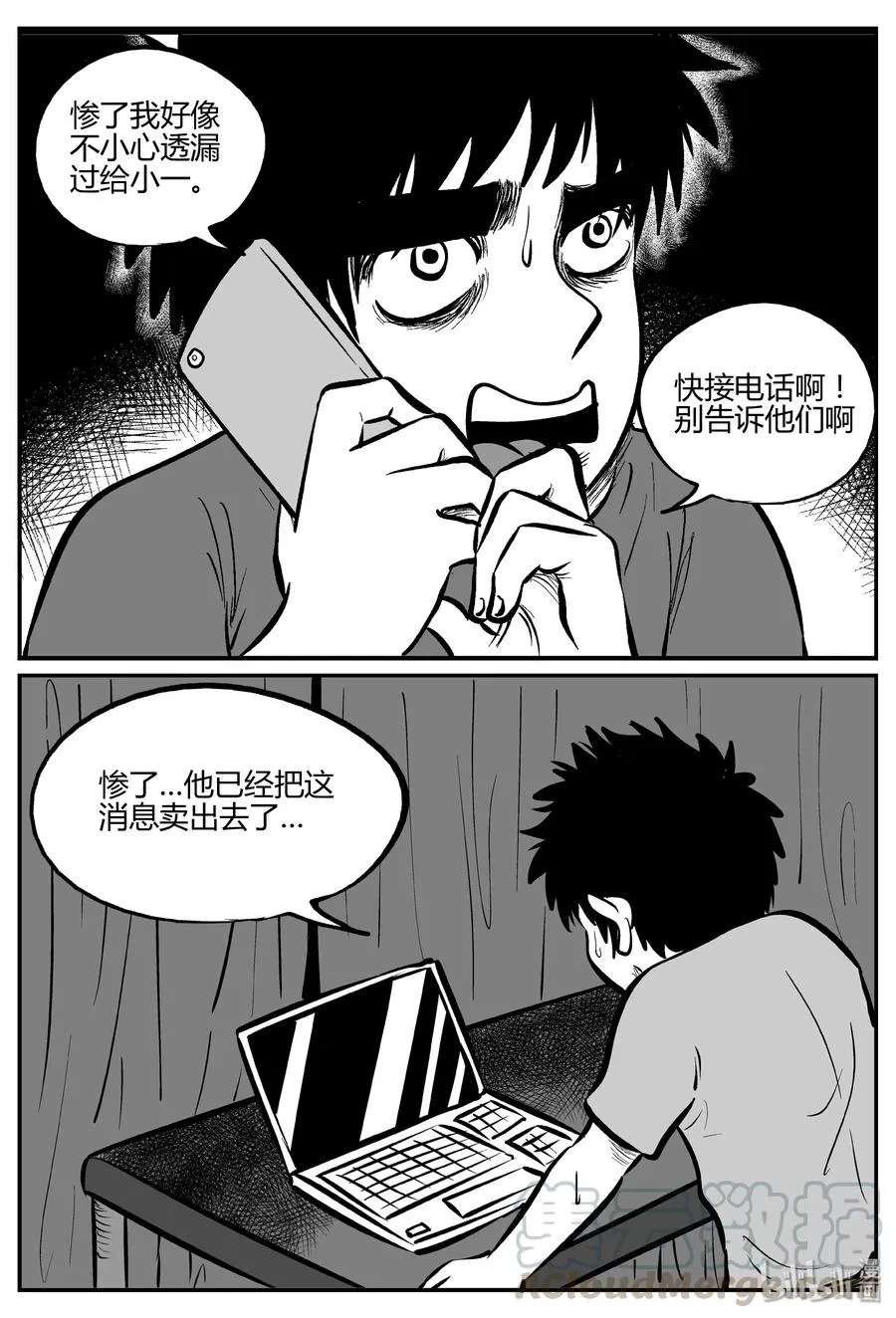 306 寄生虫（4）4