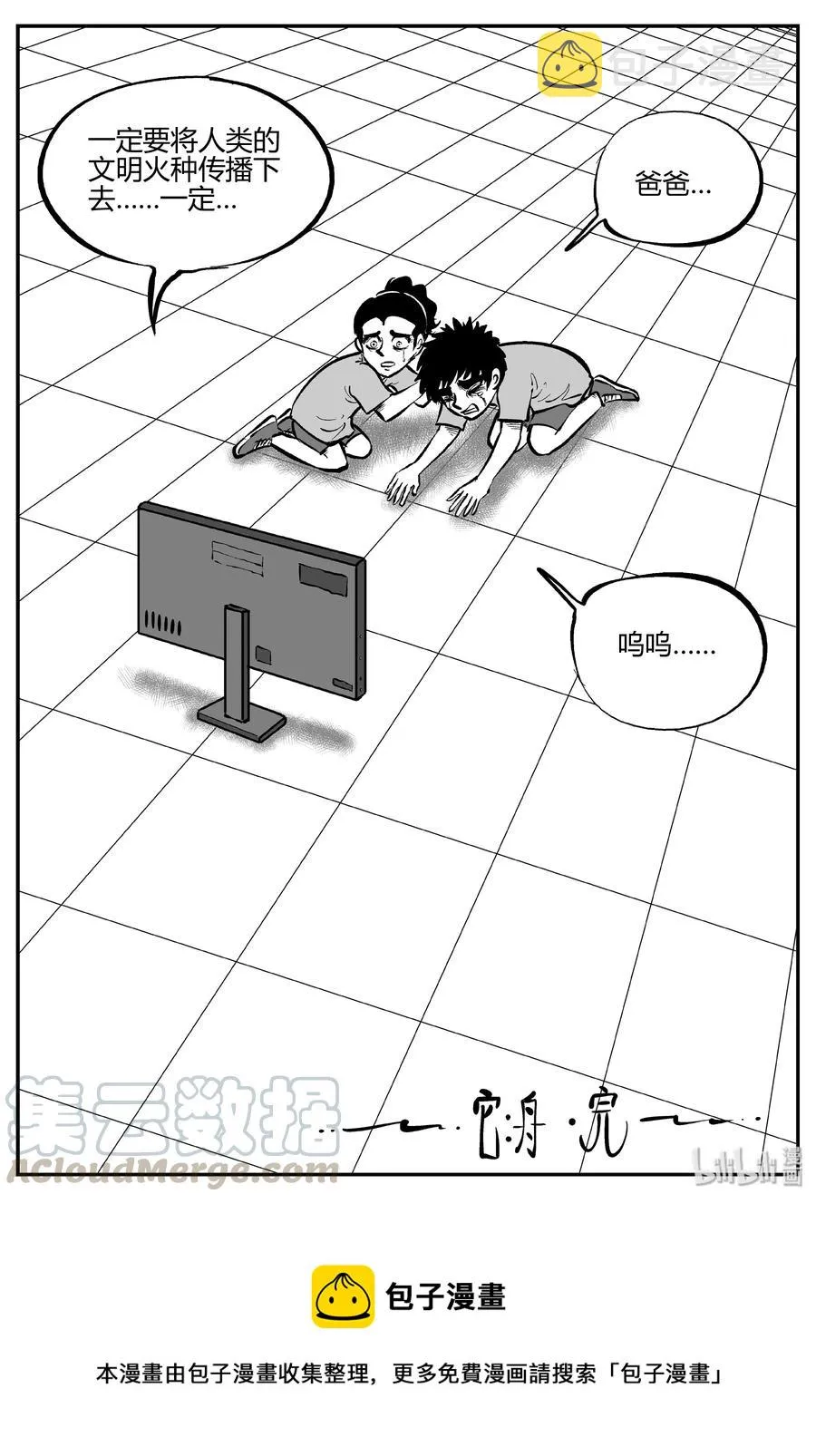 067 它：舟（8）1